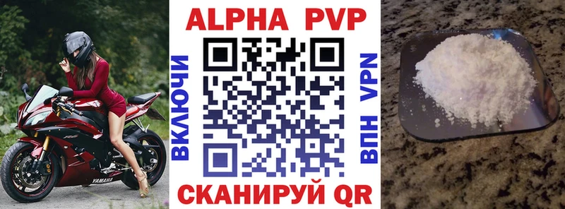 A-PVP Crystall  Нижний Ломов 
