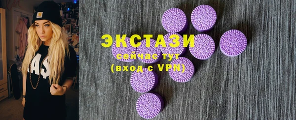 экстази Арсеньев